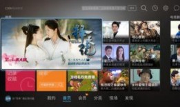 网络电视在线观看,网络电视在线观看新体验